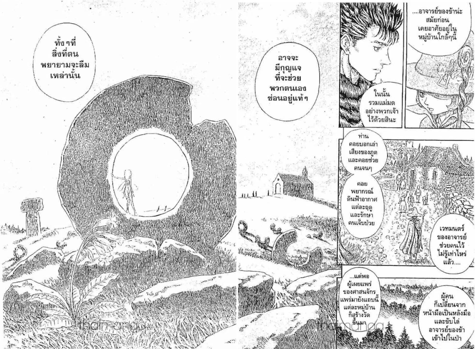 Berserk ตอนที่ 214 หน้า 2