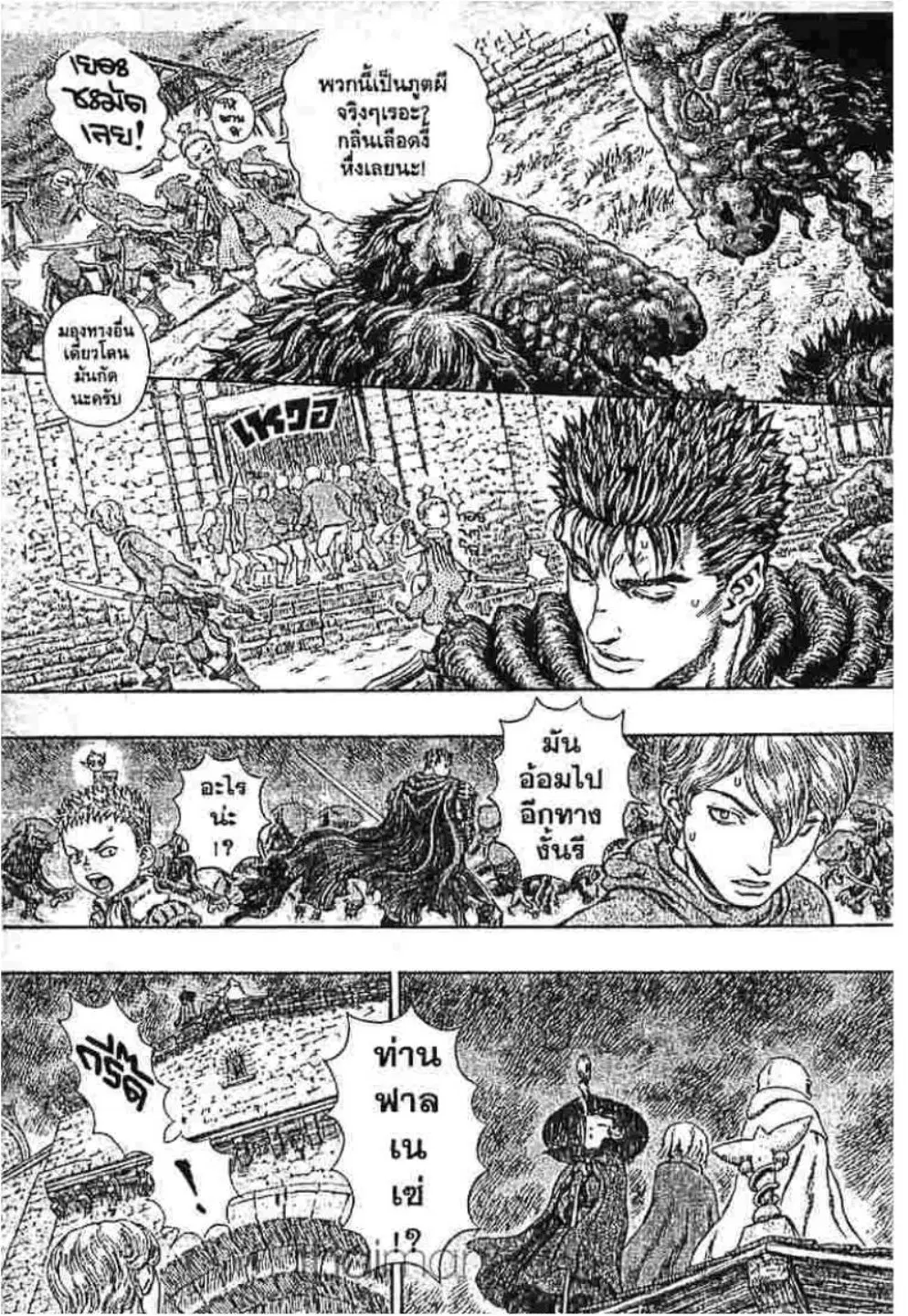 Berserk ตอนที่ 217 หน้า 3