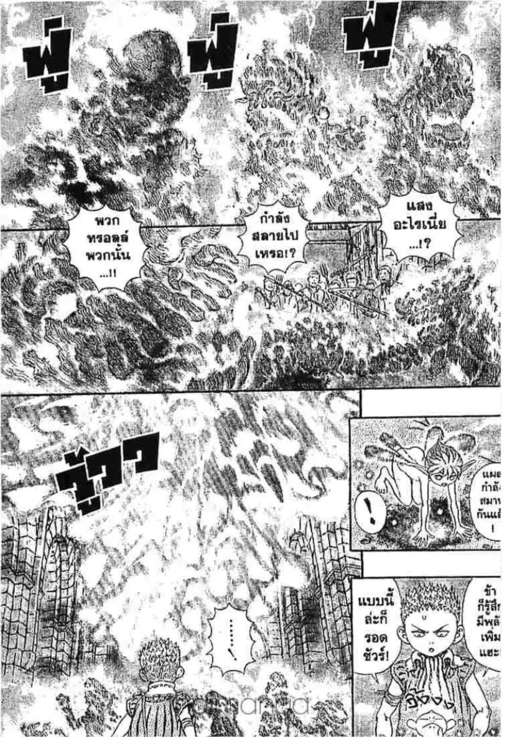 Berserk ตอนที่ 218 หน้า 3