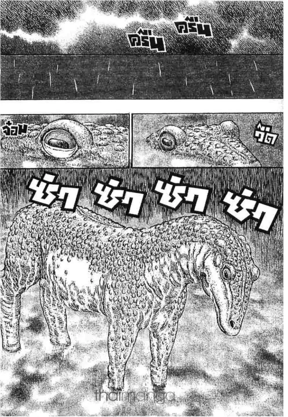 Berserk ตอนที่ 219 หน้า 2