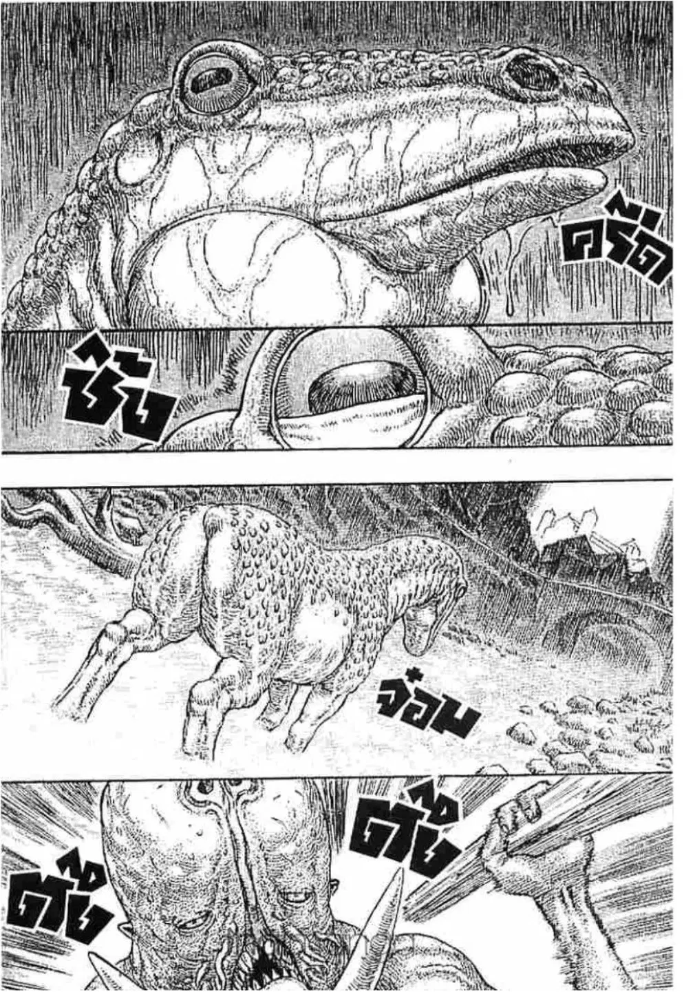 Berserk ตอนที่ 219 หน้า 3