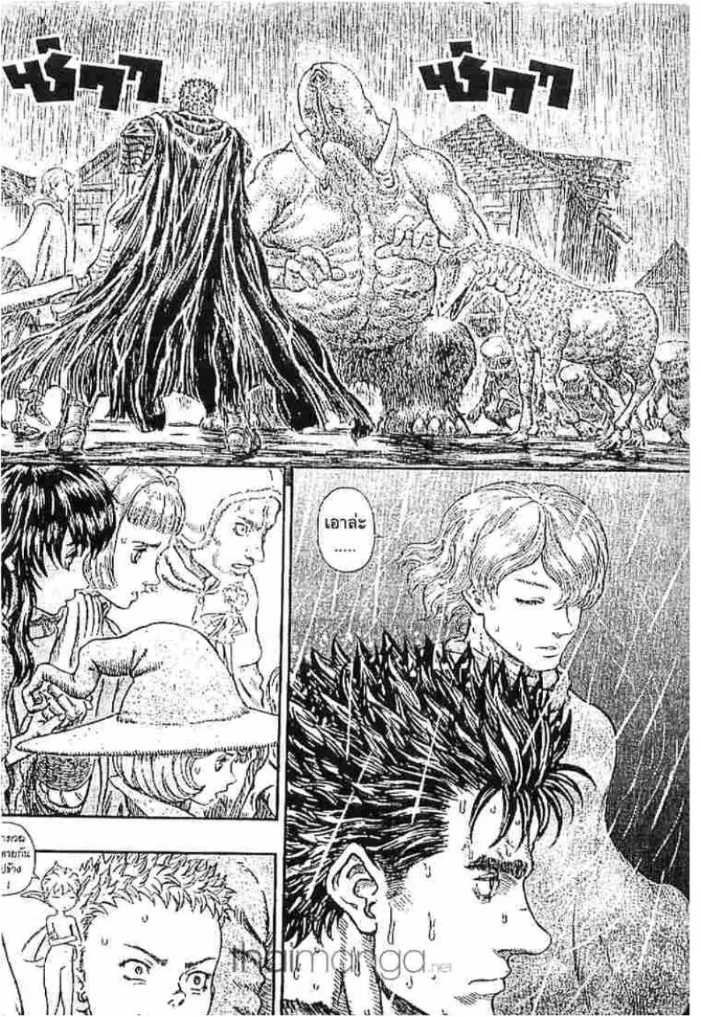 Berserk ตอนที่ 220 หน้า 2