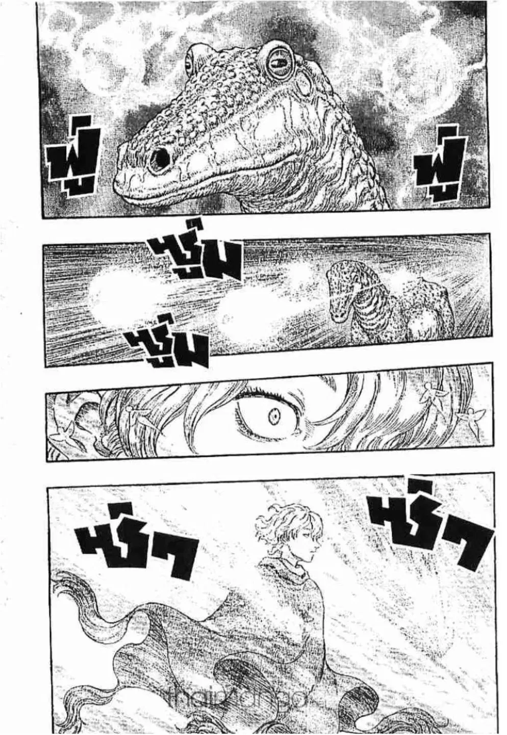 Berserk ตอนที่ 220 หน้า 3