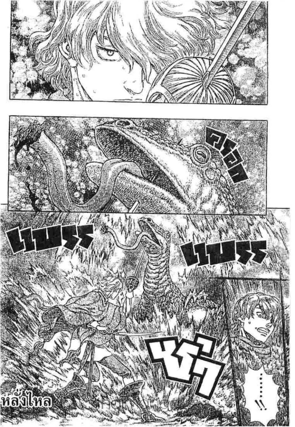 Berserk ตอนที่ 221 หน้า 1