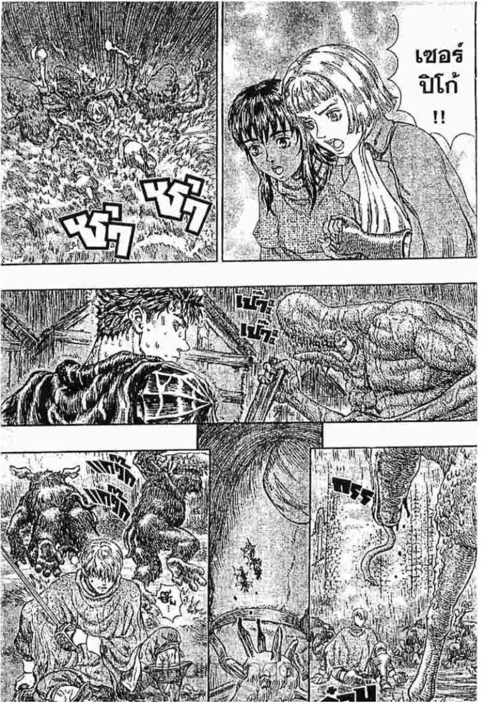 Berserk ตอนที่ 221 หน้า 2