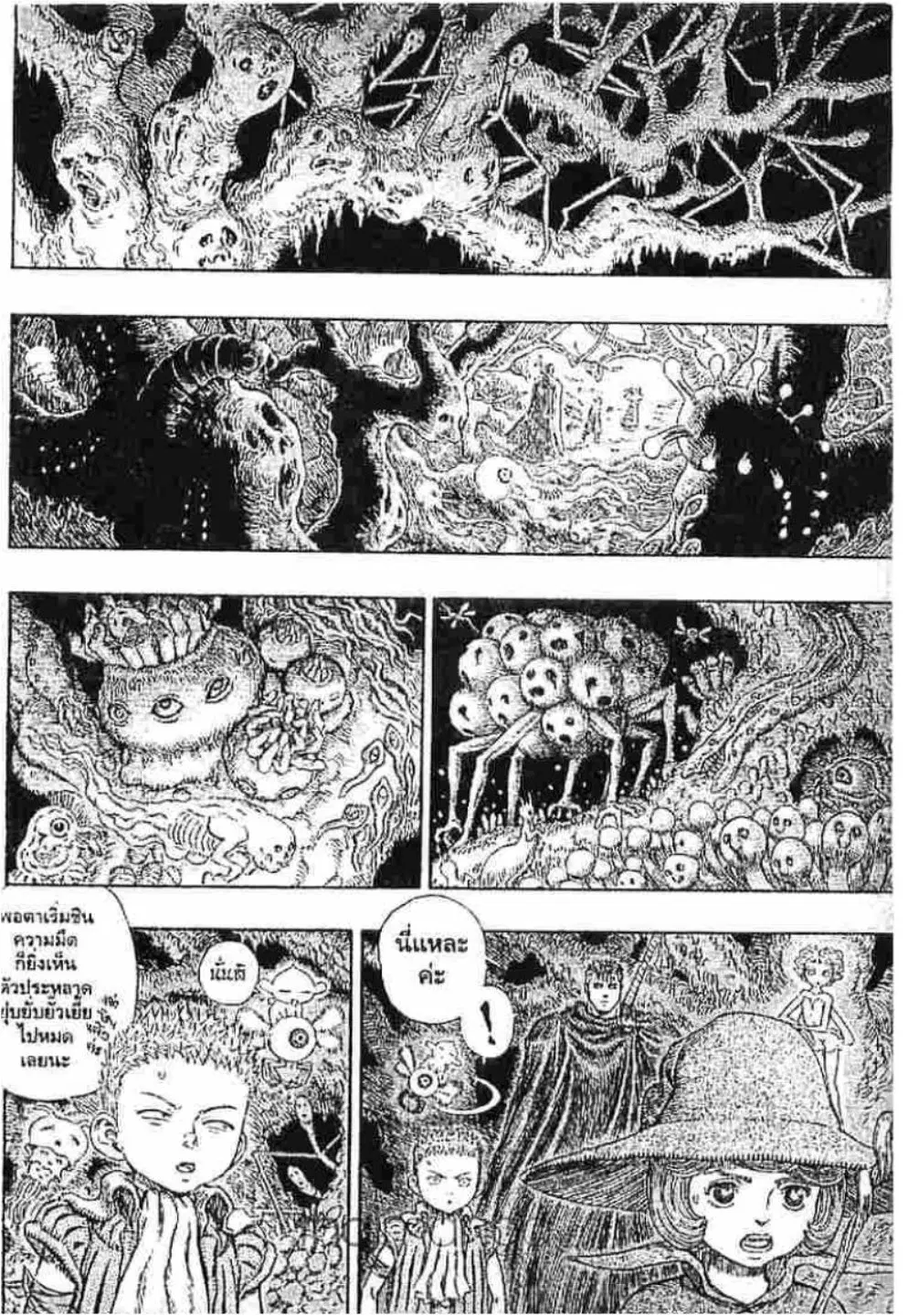 Berserk ตอนที่ 224 หน้า 2