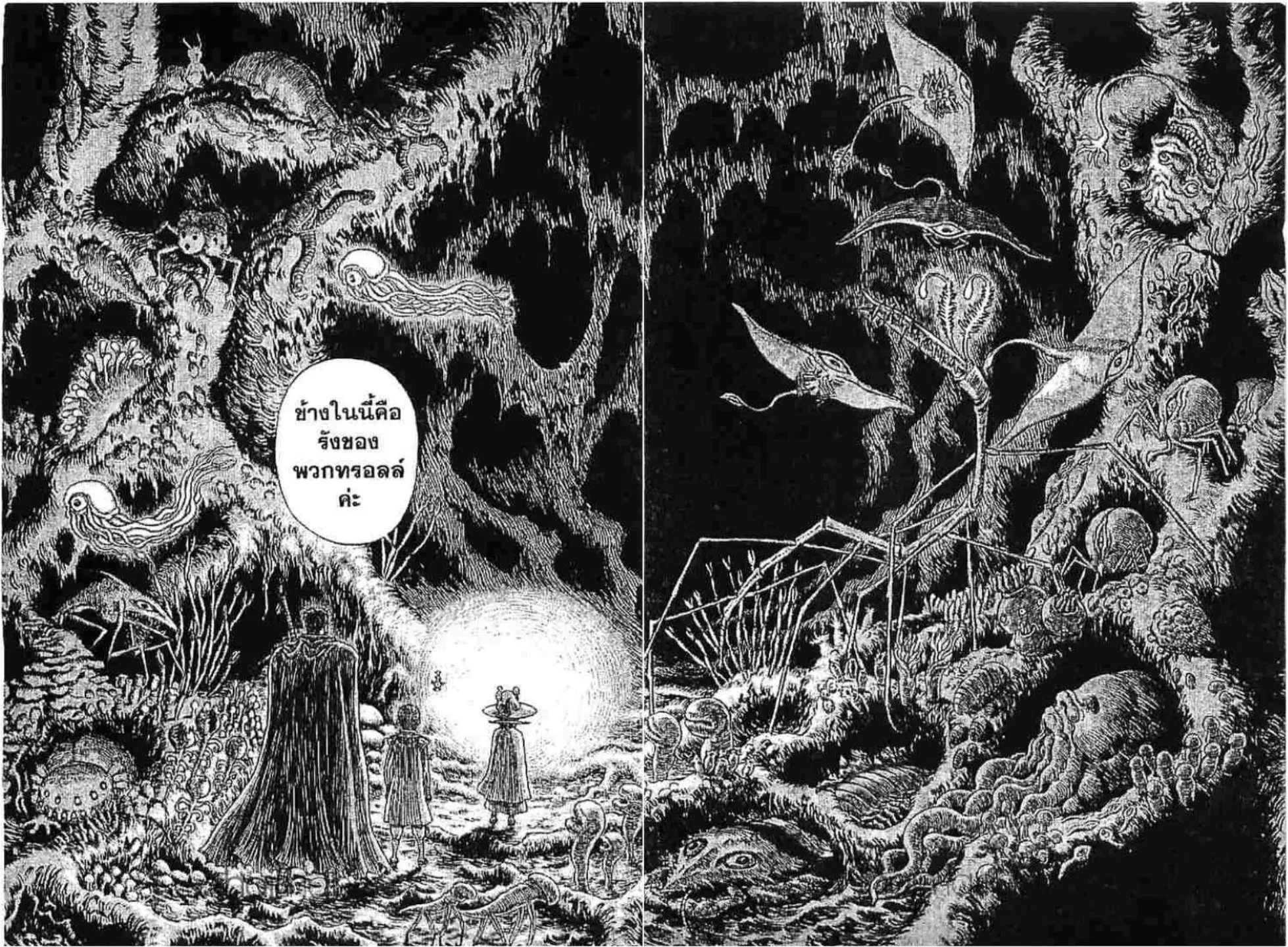 Berserk ตอนที่ 224 หน้า 3