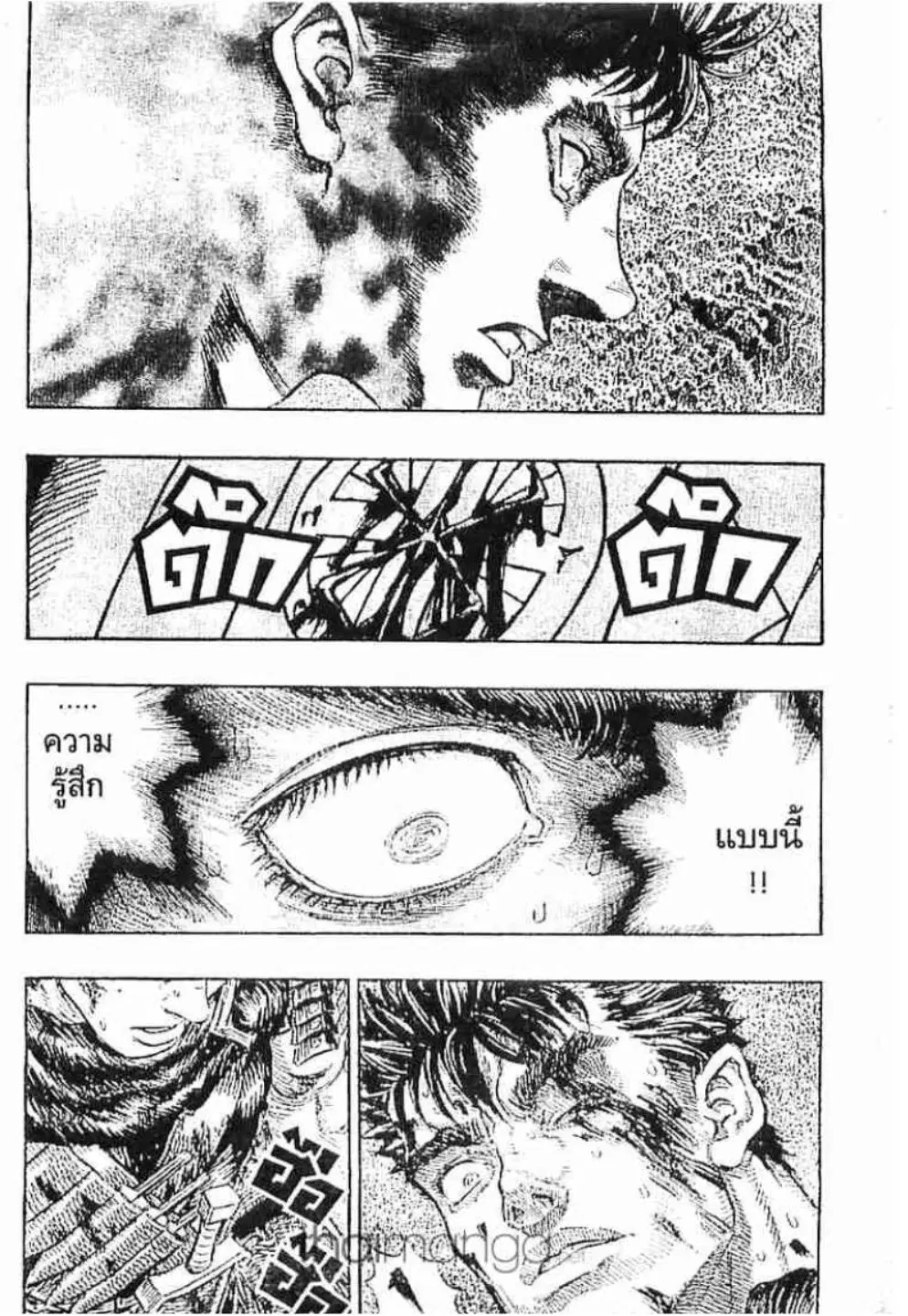 Berserk ตอนที่ 227 หน้า 2