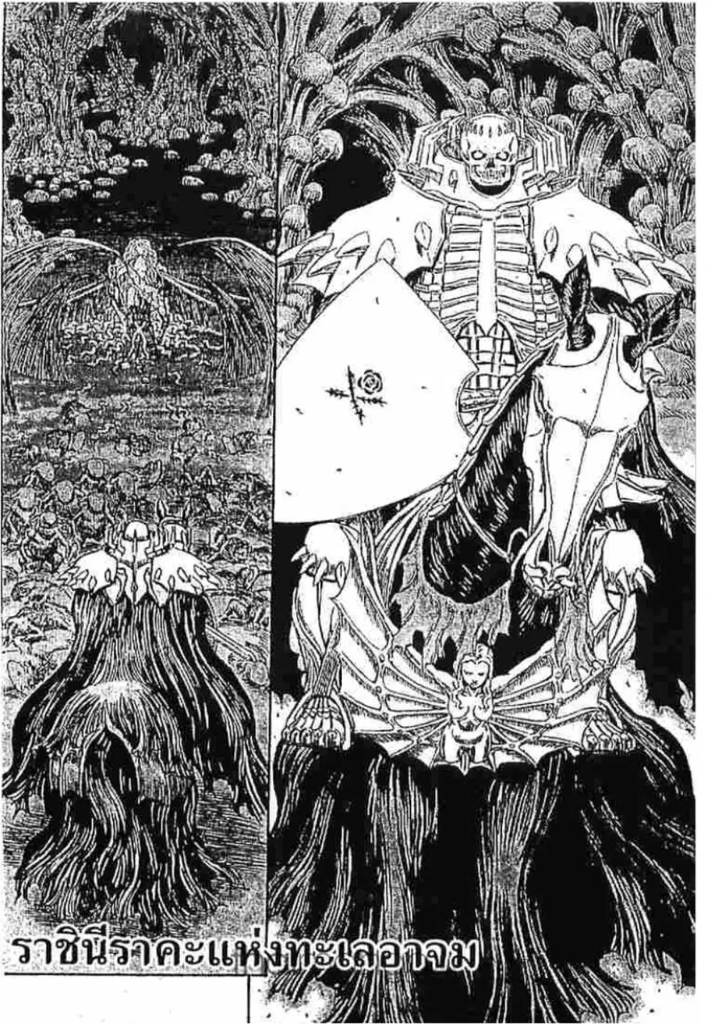 Berserk ตอนที่ 228 หน้า 1