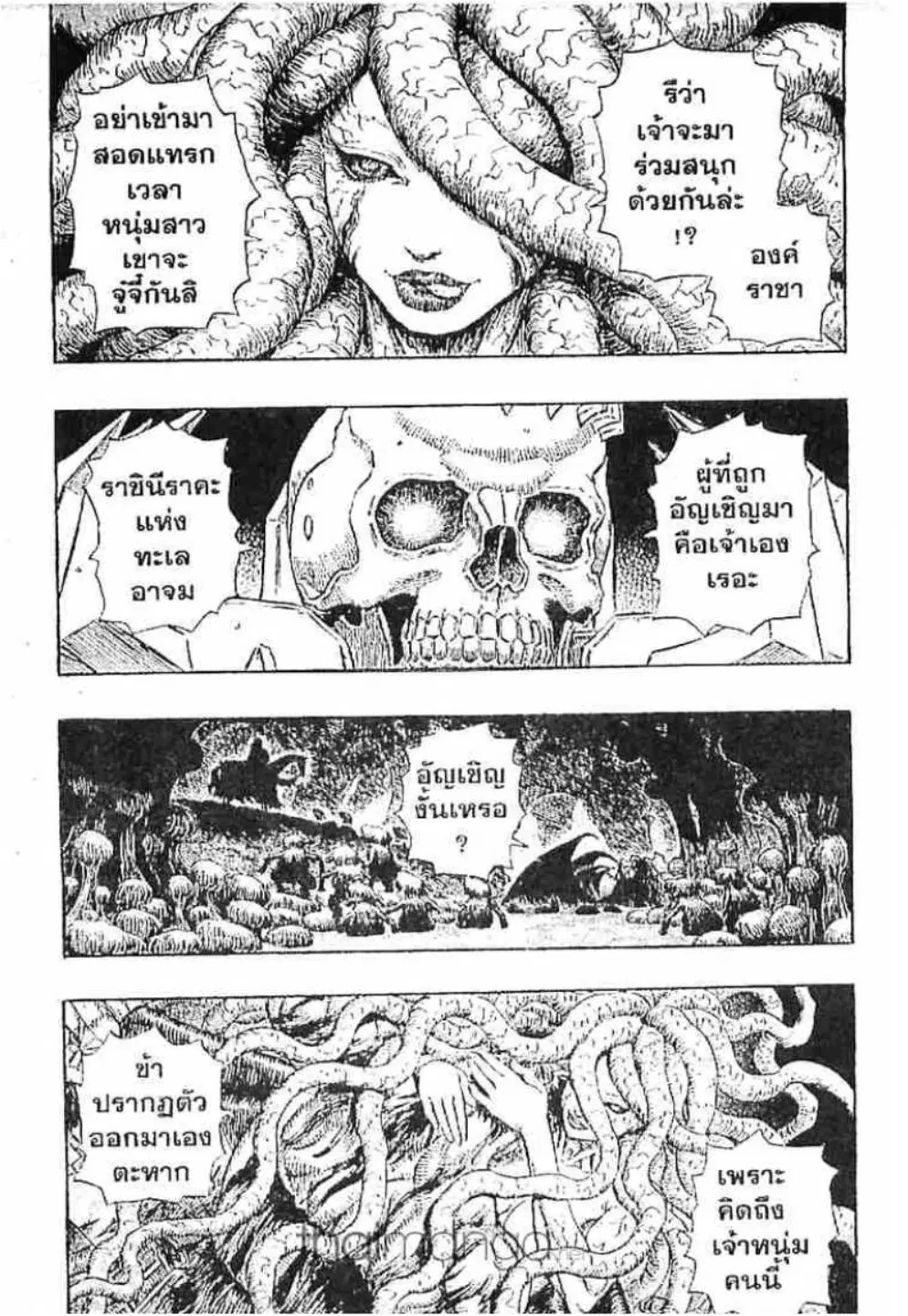 Berserk ตอนที่ 228 หน้า 2