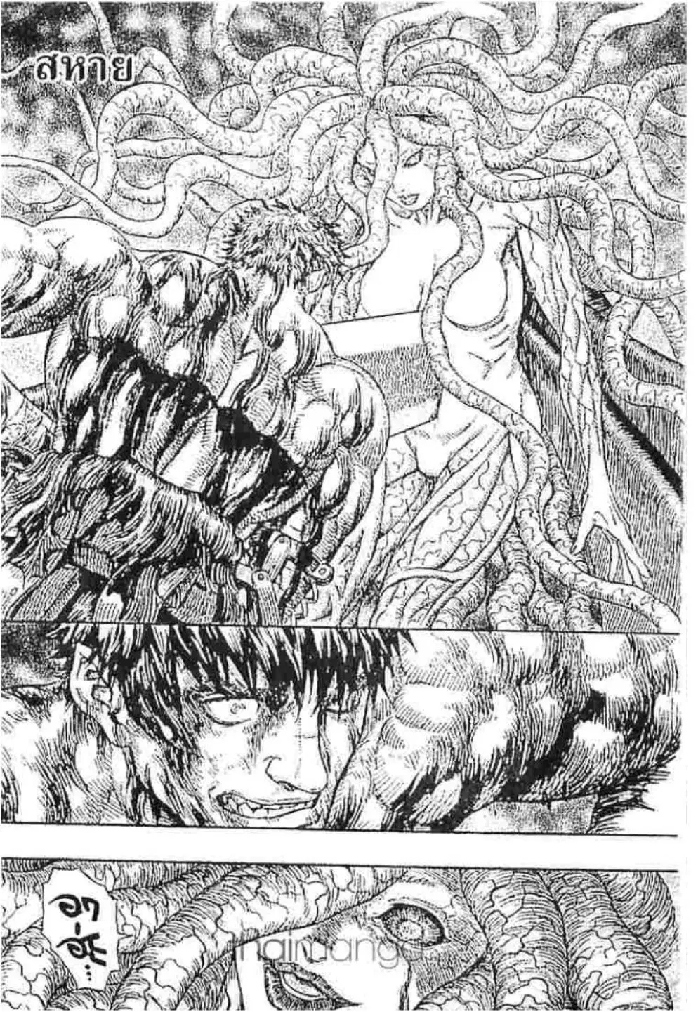 Berserk ตอนที่ 229 หน้า 1