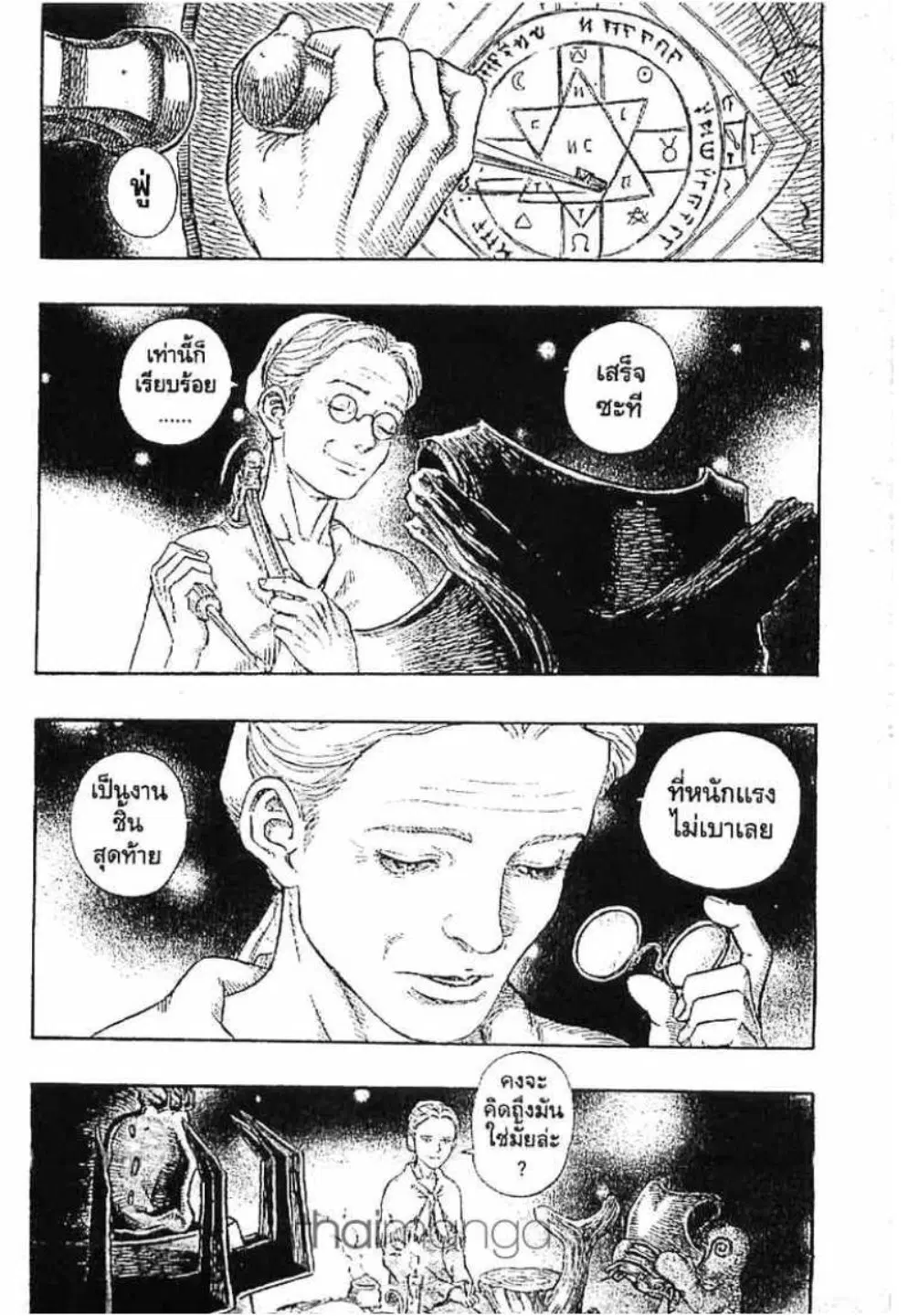 Berserk ตอนที่ 230 หน้า 2