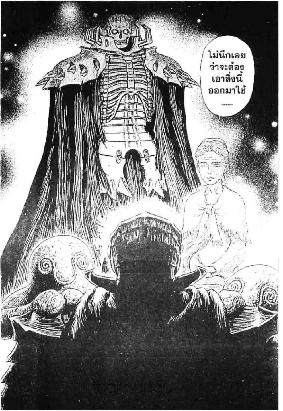 Berserk ตอนที่ 230 หน้า 3