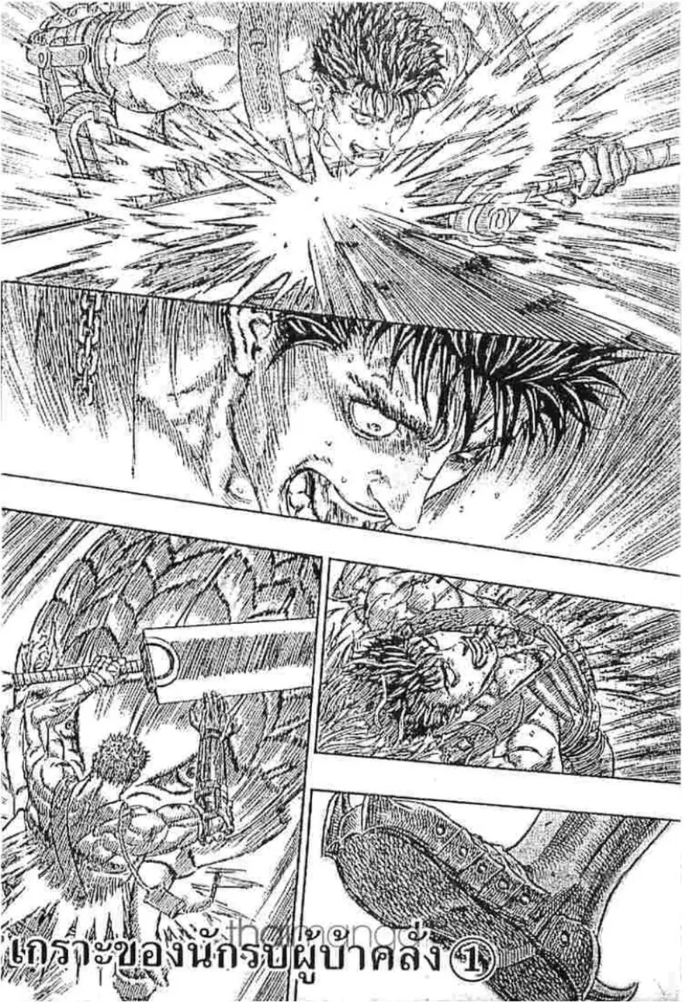 Berserk ตอนที่ 233 หน้า 1