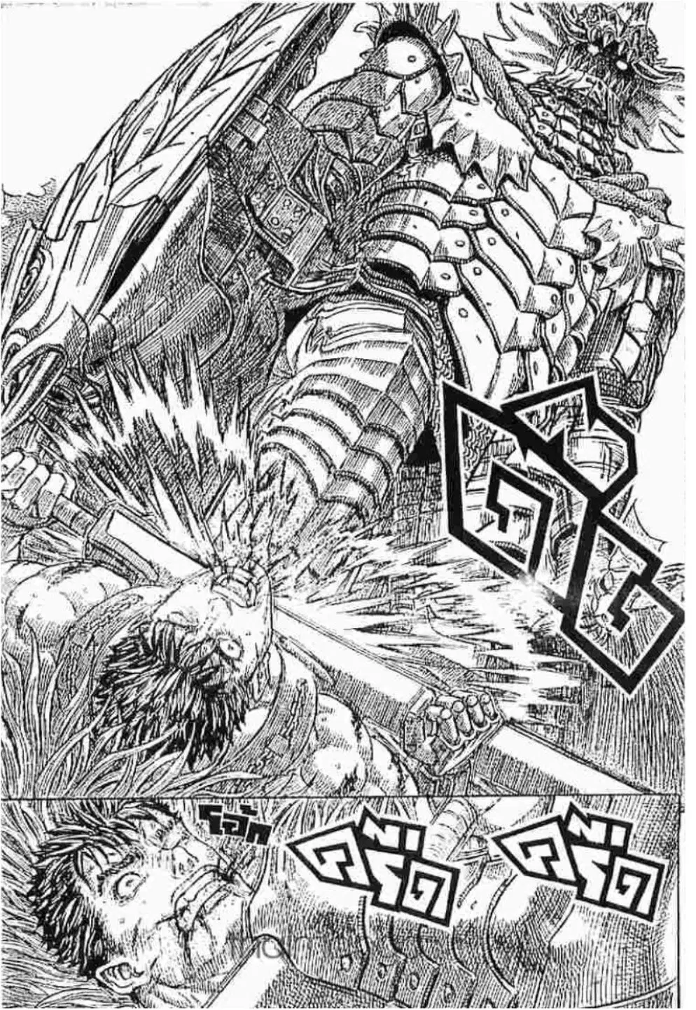 Berserk ตอนที่ 233 หน้า 2