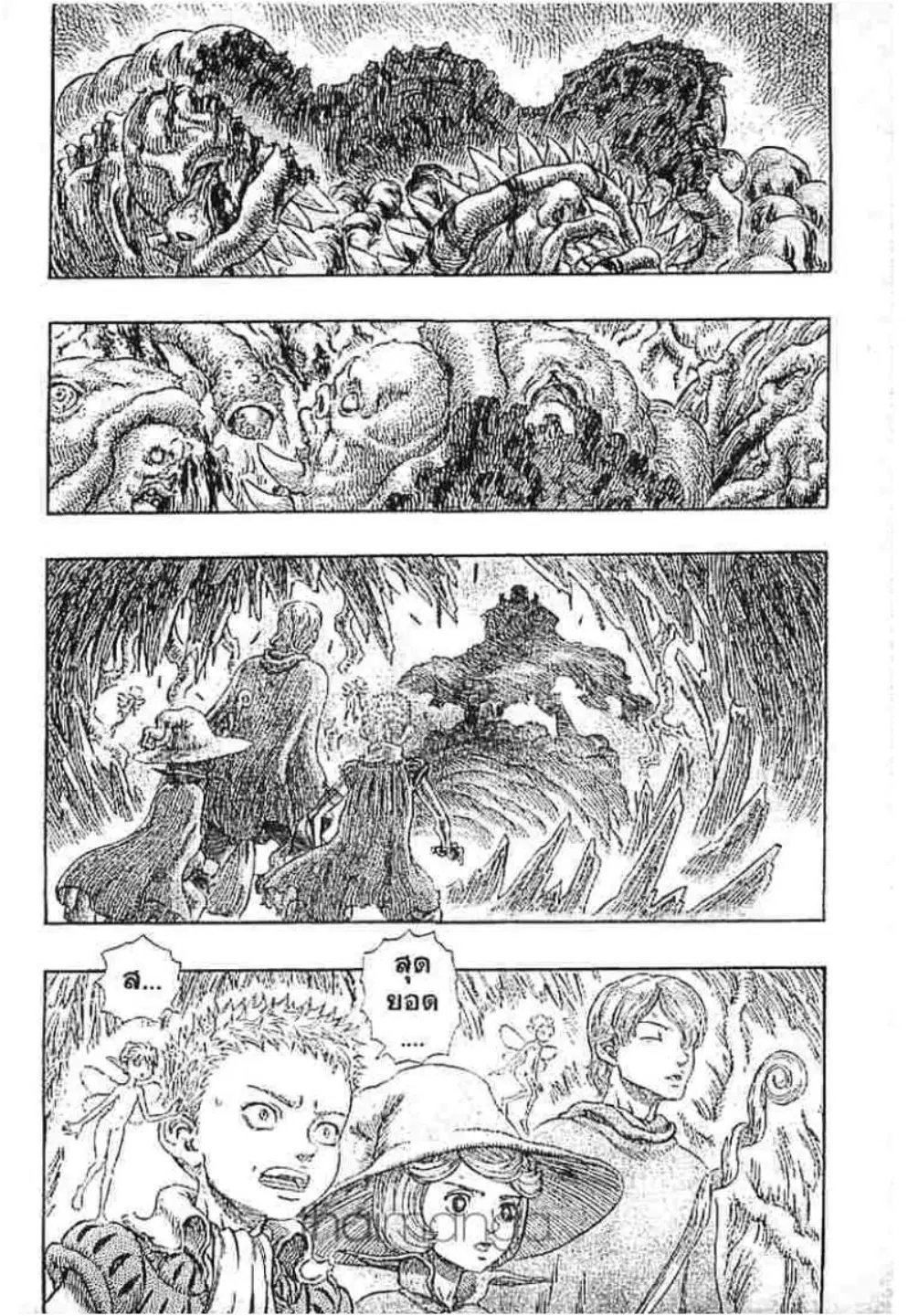 Berserk ตอนที่ 234 หน้า 2