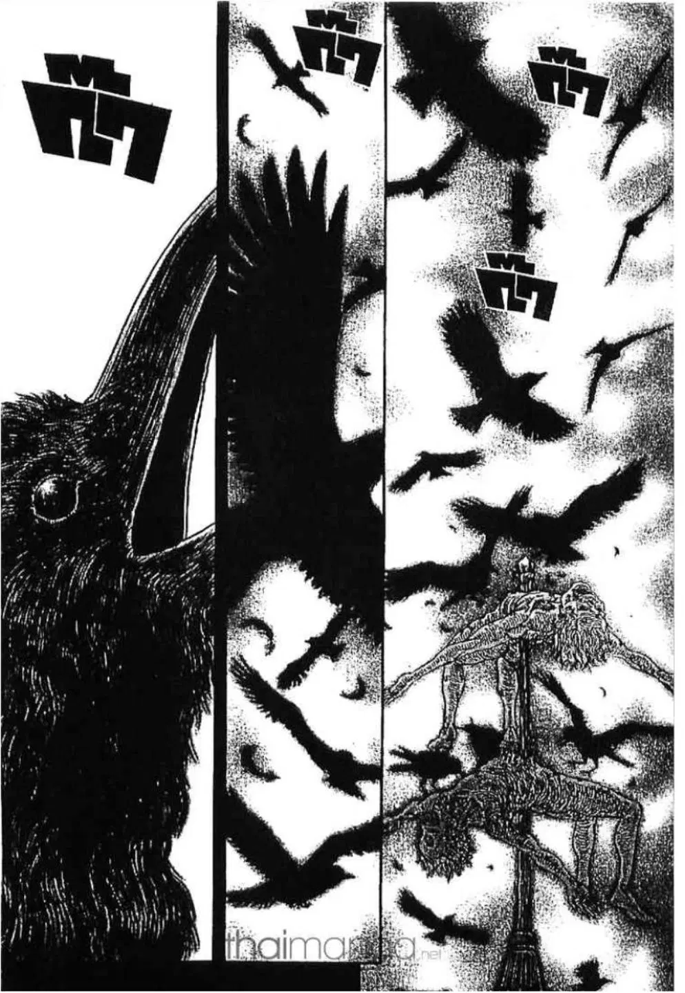 Berserk ตอนที่ 238 หน้า 2