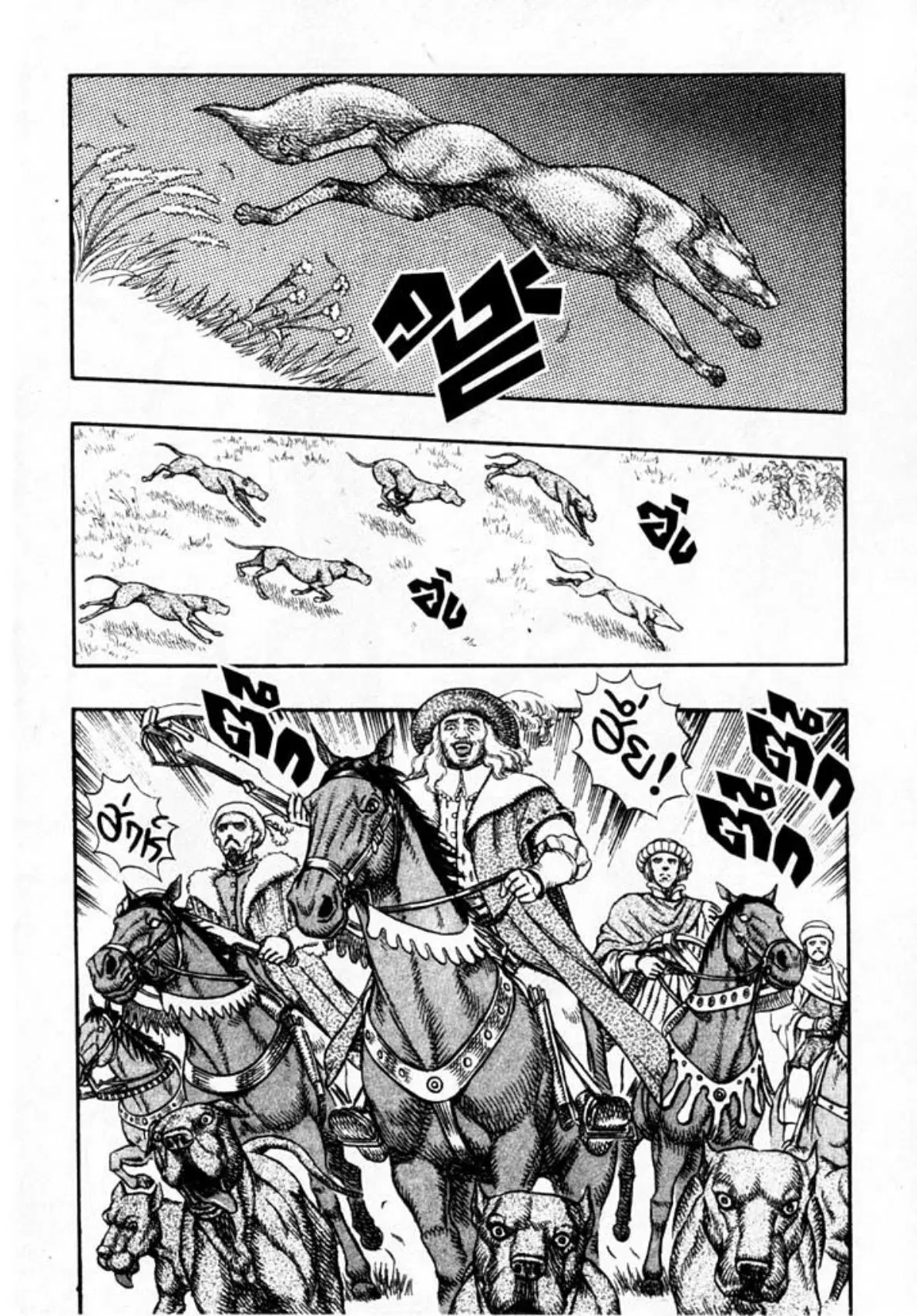 Berserk ตอนที่ 24 หน้า 2