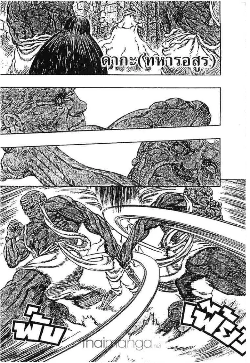 Berserk ตอนที่ 240 หน้า 1