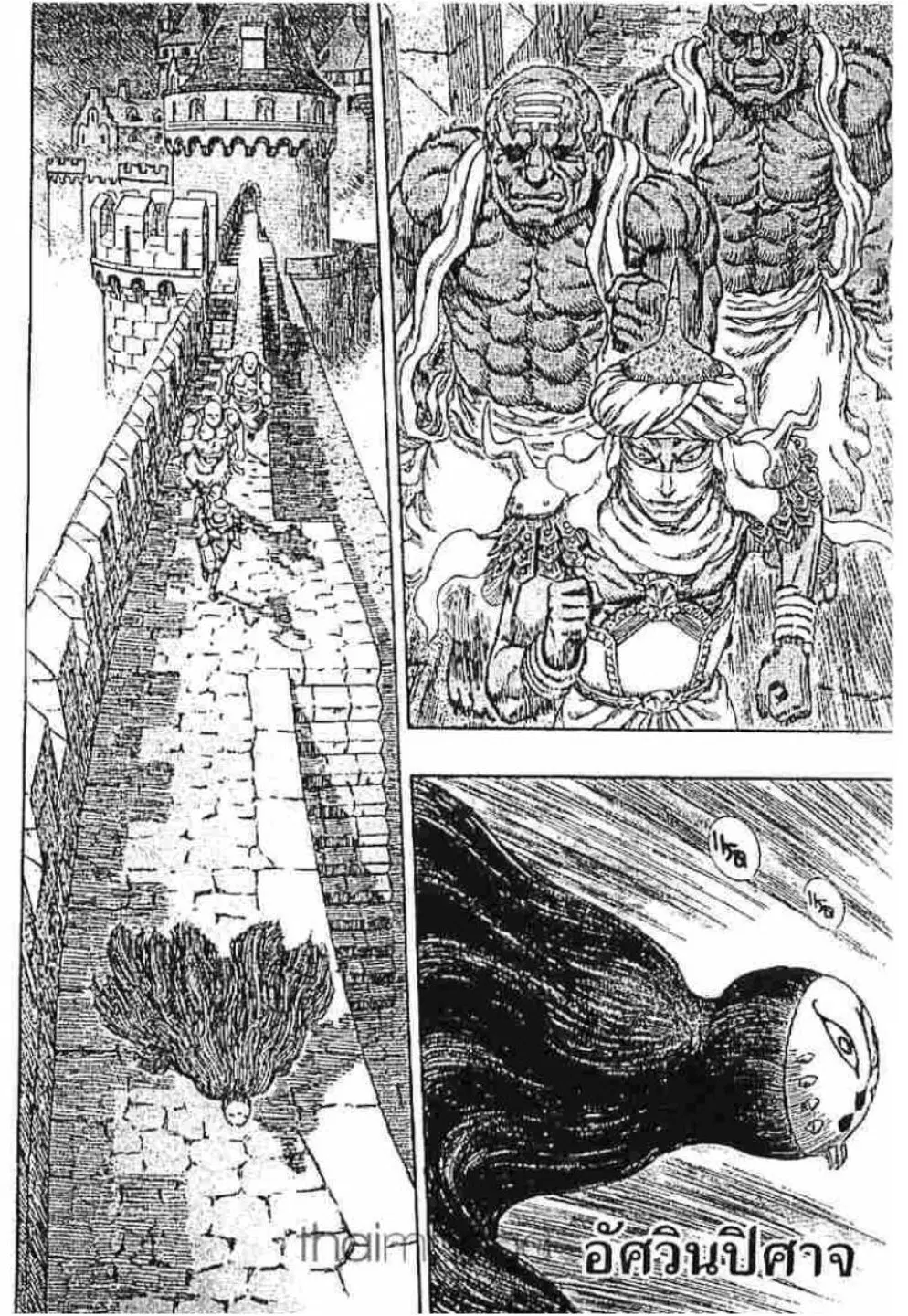 Berserk ตอนที่ 241 หน้า 1