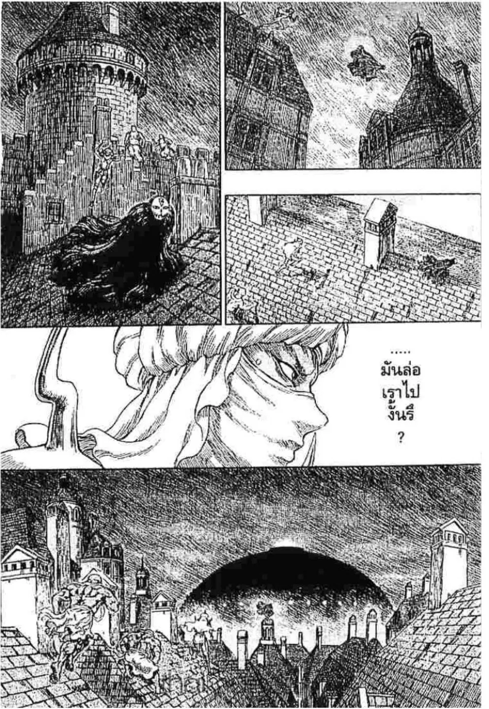 Berserk ตอนที่ 241 หน้า 2