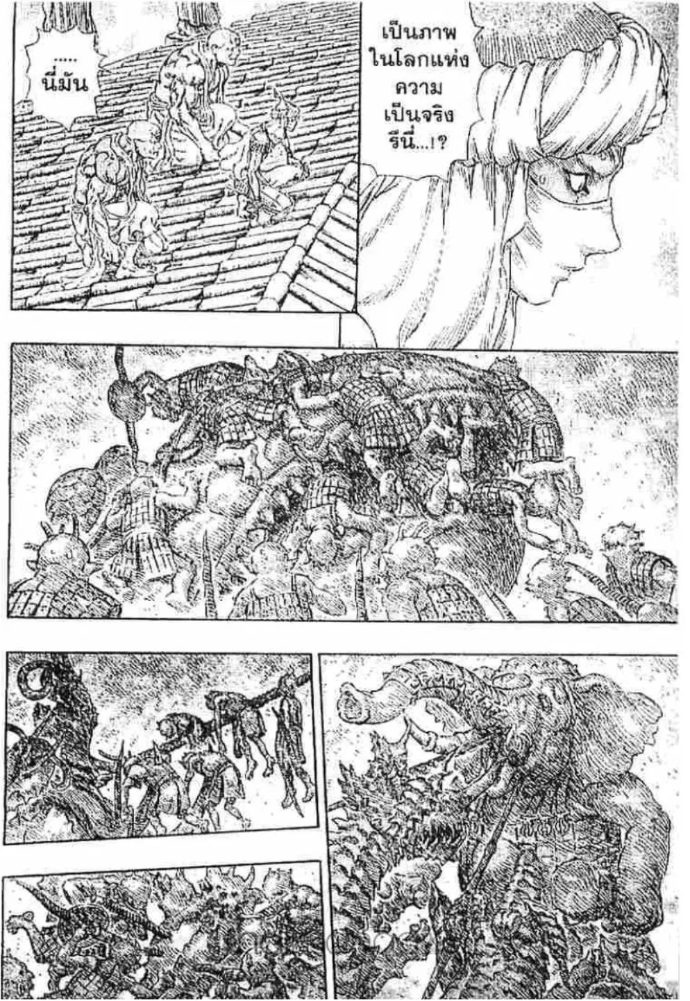 Berserk ตอนที่ 242 หน้า 2