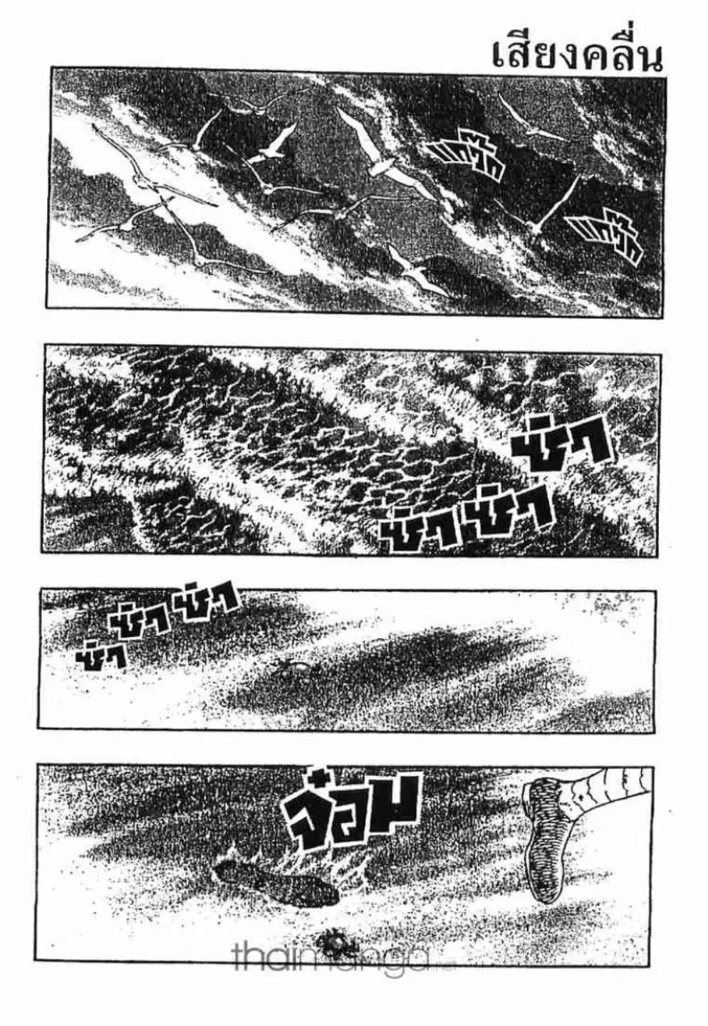 Berserk ตอนที่ 244 หน้า 1