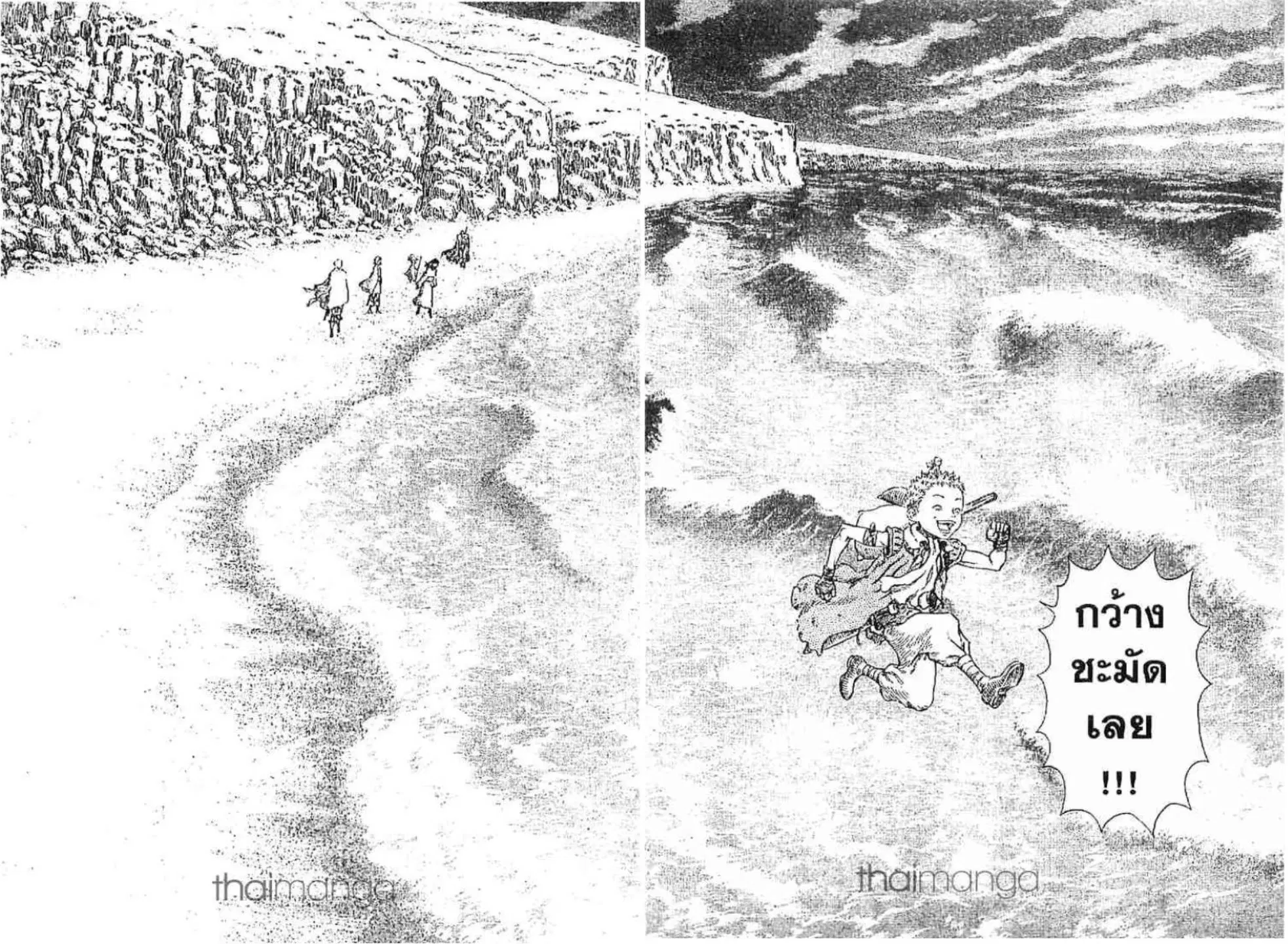 Berserk ตอนที่ 244 หน้า 2