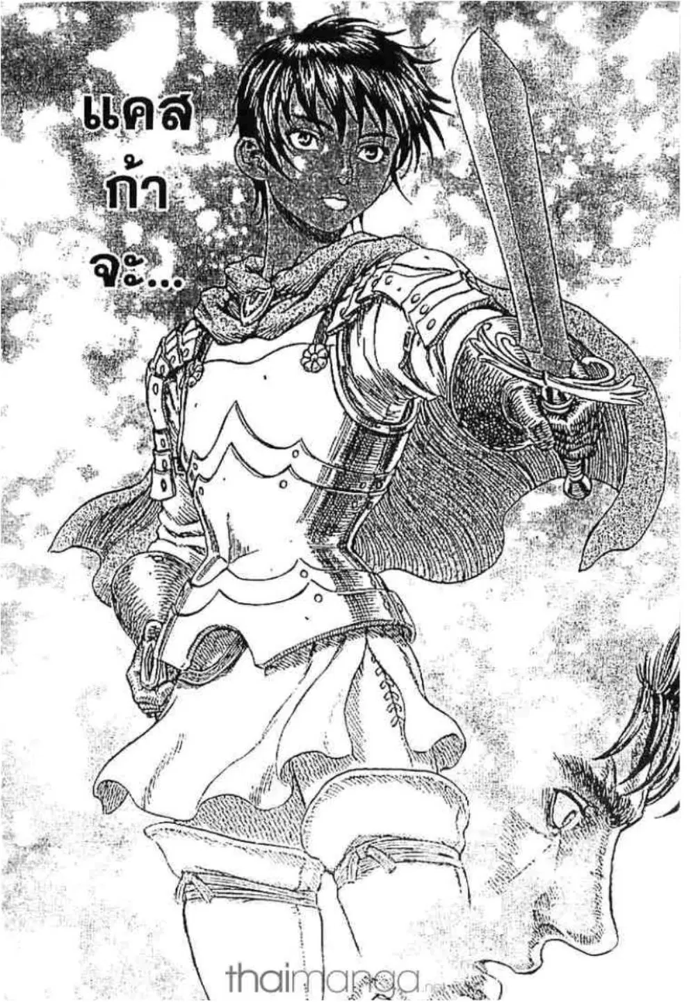 Berserk ตอนที่ 246 หน้า 2