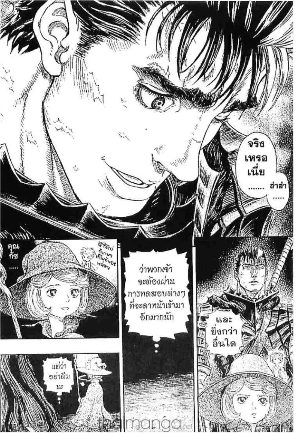 Berserk ตอนที่ 246 หน้า 3