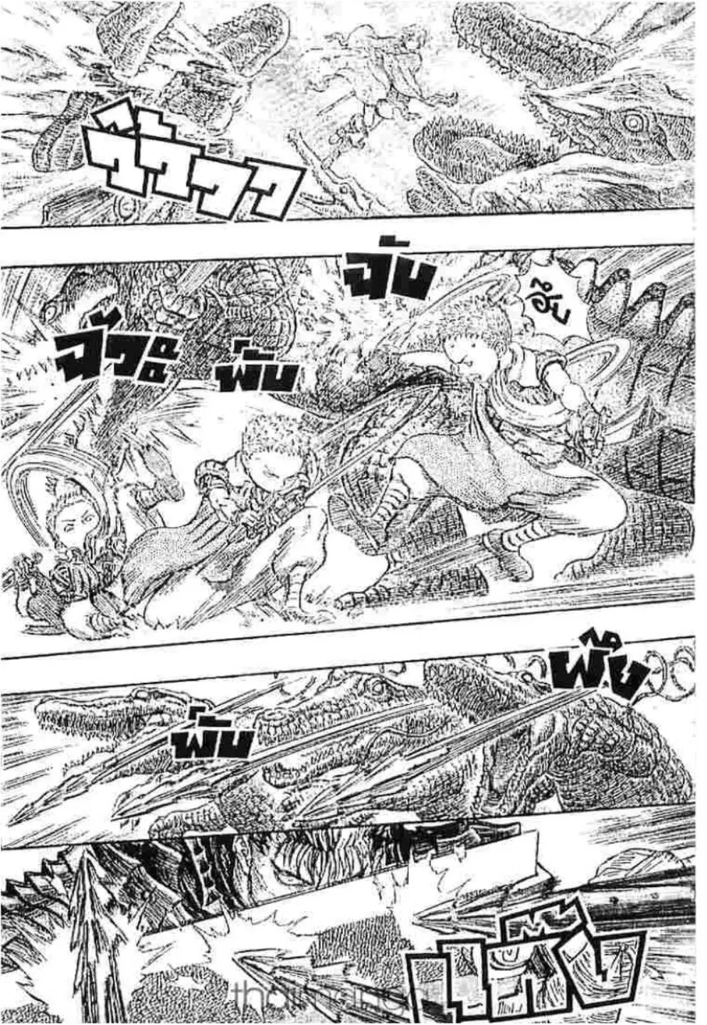 Berserk ตอนที่ 248 หน้า 2