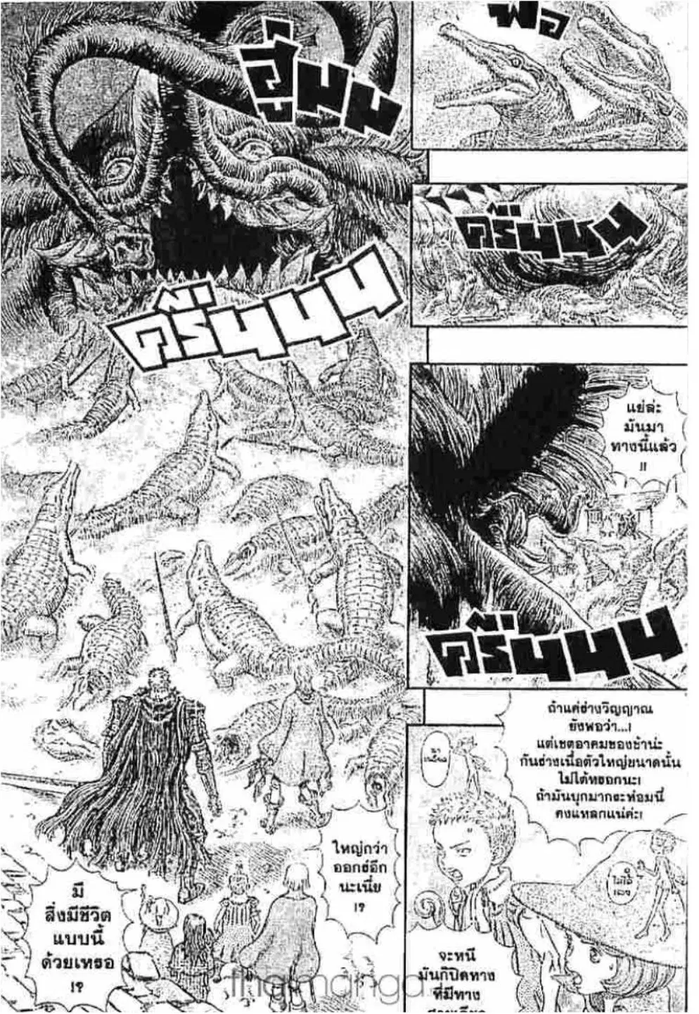 Berserk ตอนที่ 249 หน้า 3