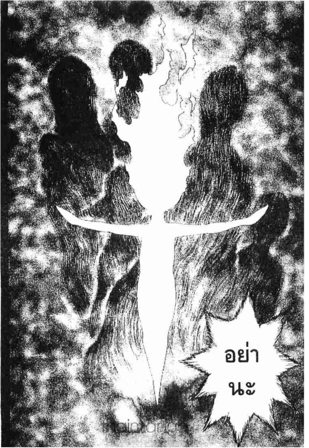 Berserk ตอนที่ 251 หน้า 2