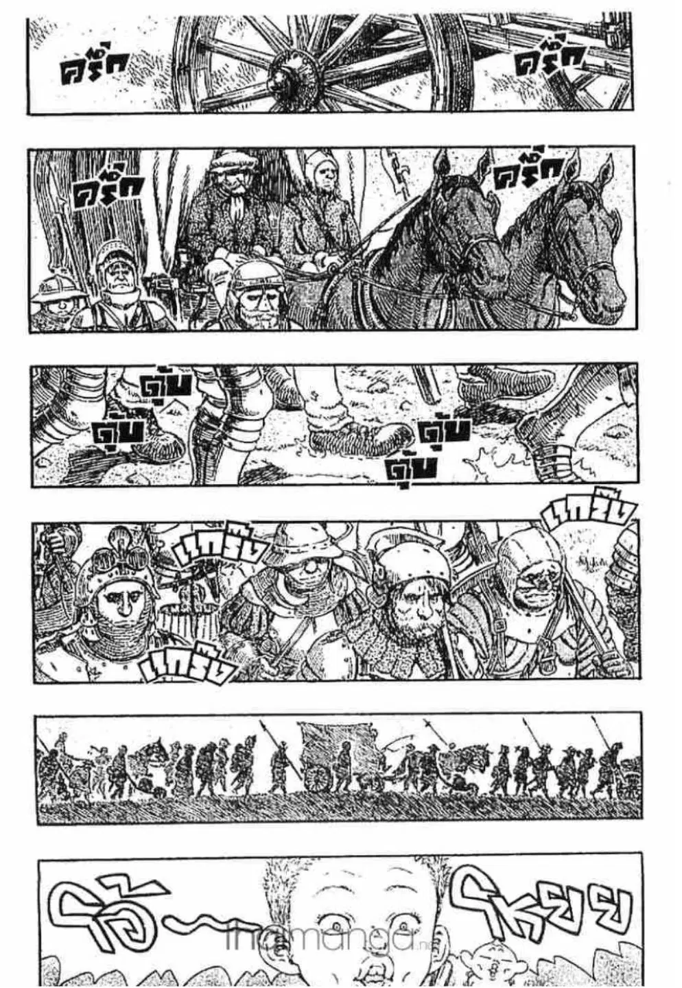 Berserk ตอนที่ 252 หน้า 2
