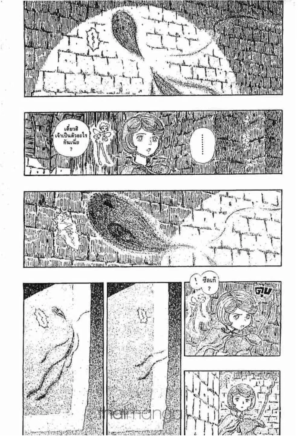 Berserk ตอนที่ 253 หน้า 3