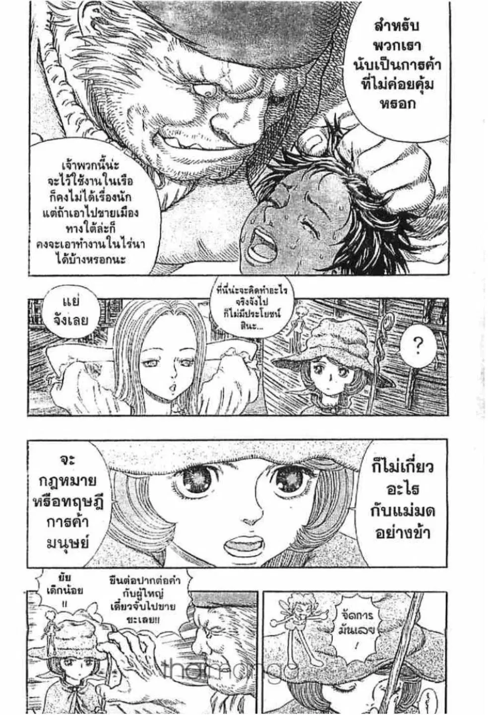 Berserk ตอนที่ 255 หน้า 3