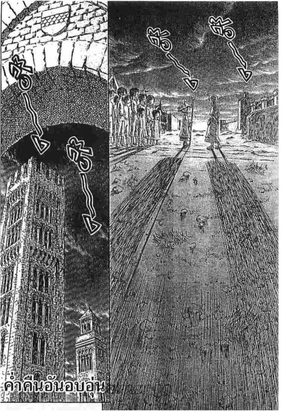 Berserk ตอนที่ 256 หน้า 1