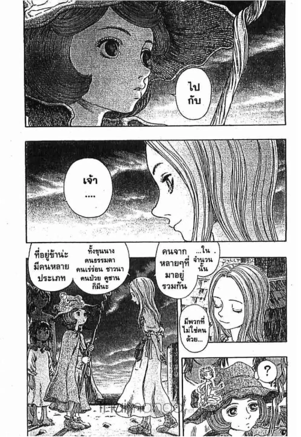 Berserk ตอนที่ 256 หน้า 2