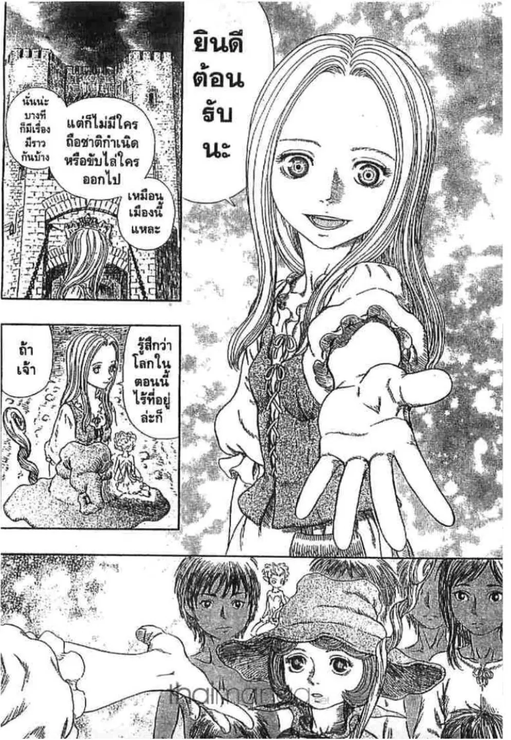 Berserk ตอนที่ 256 หน้า 3