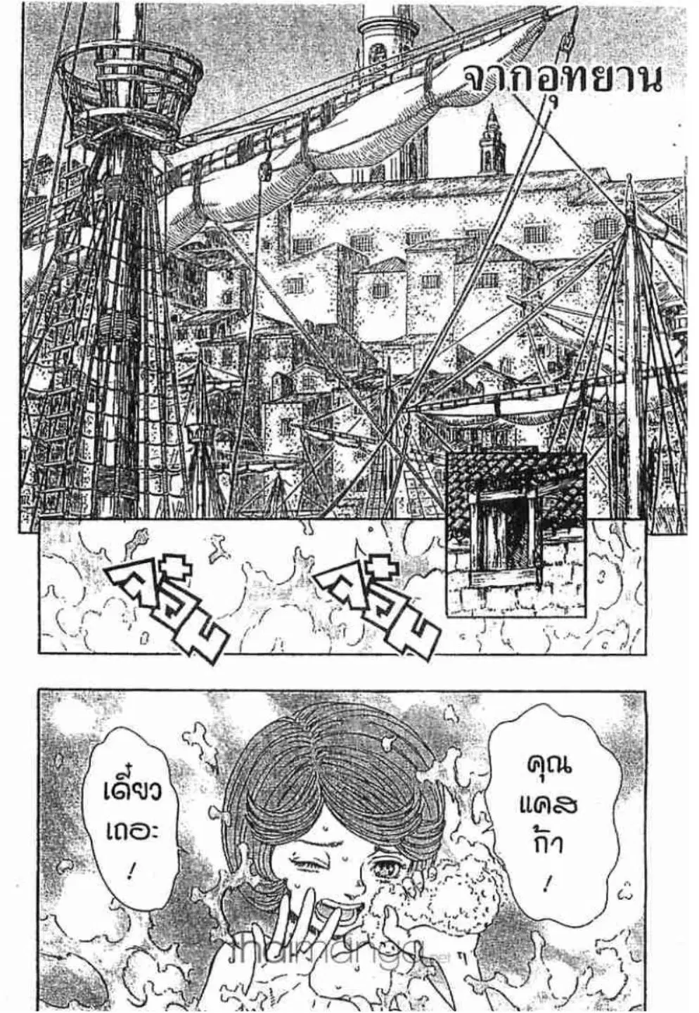 Berserk ตอนที่ 259 หน้า 1