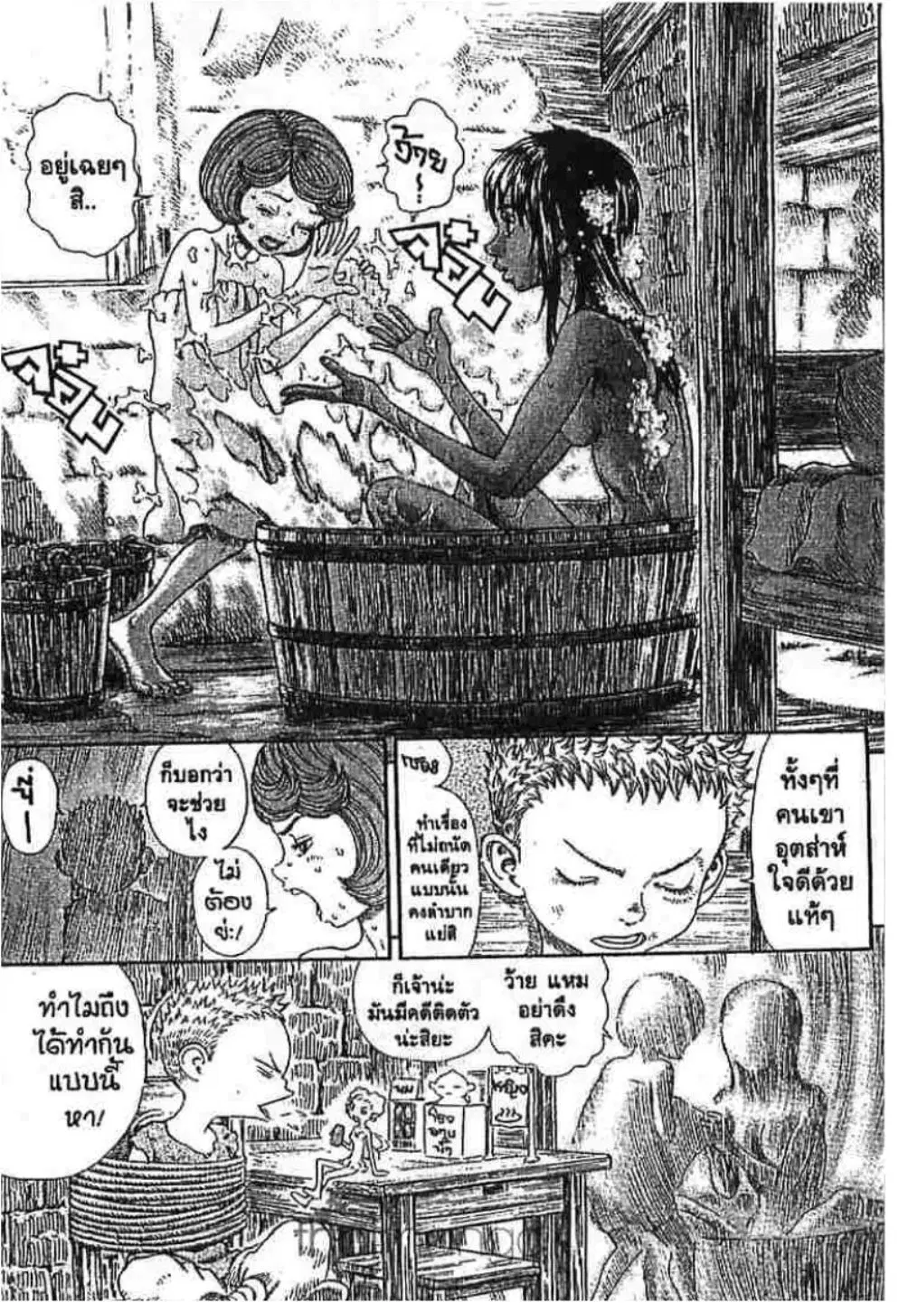 Berserk ตอนที่ 259 หน้า 2
