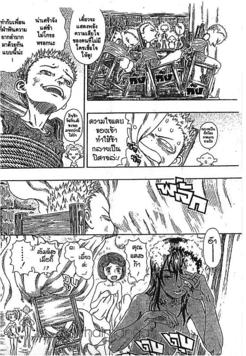 Berserk ตอนที่ 259 หน้า 3