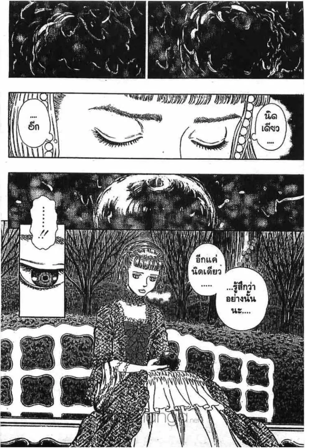 Berserk ตอนที่ 261 หน้า 2
