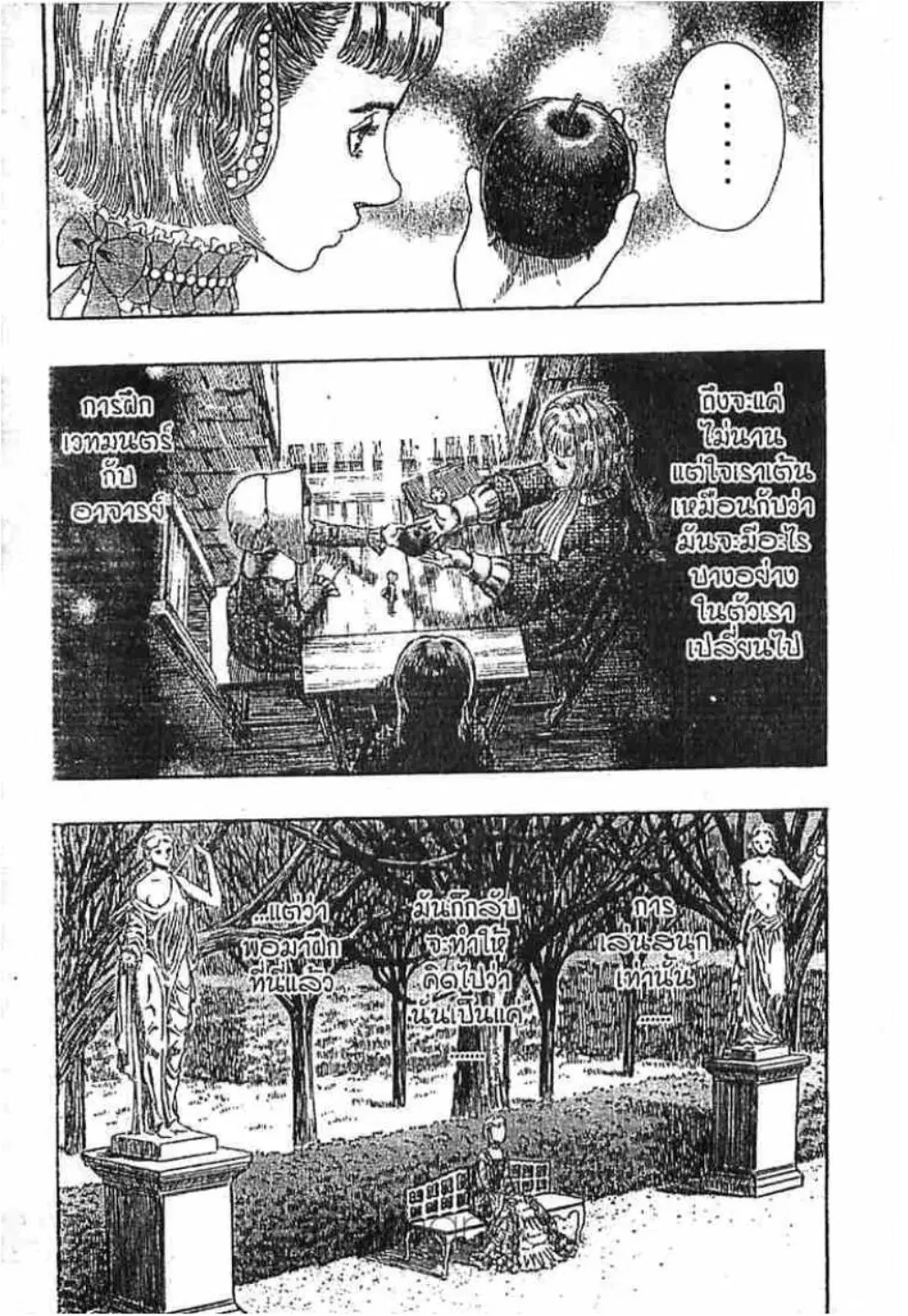 Berserk ตอนที่ 261 หน้า 3