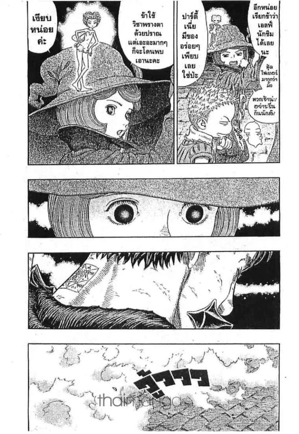 Berserk ตอนที่ 263 หน้า 2