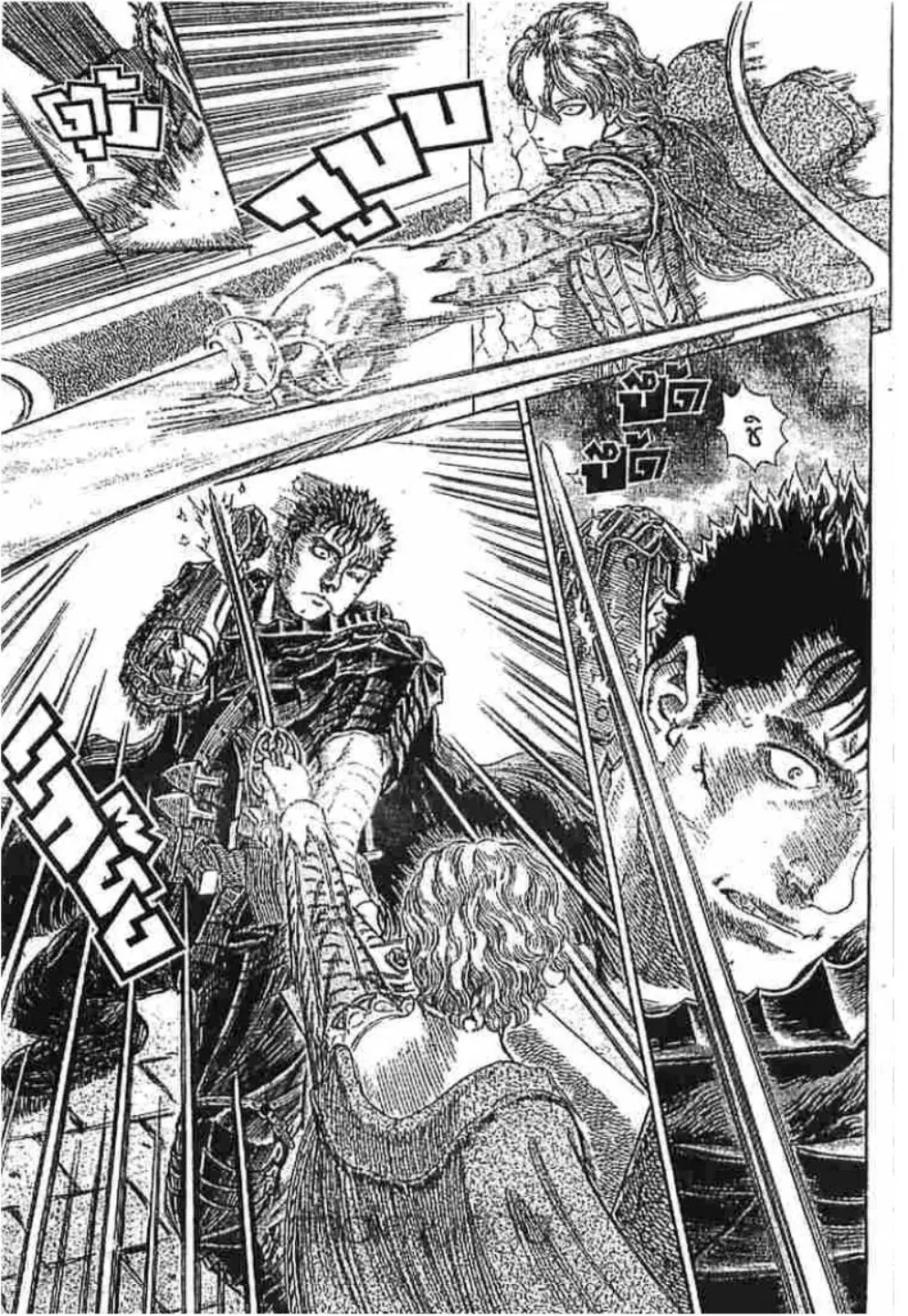 Berserk ตอนที่ 264 หน้า 3