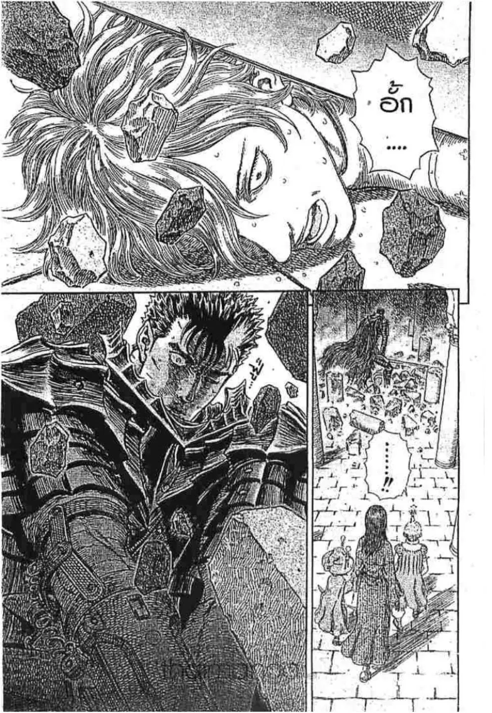 Berserk ตอนที่ 265 หน้า 2