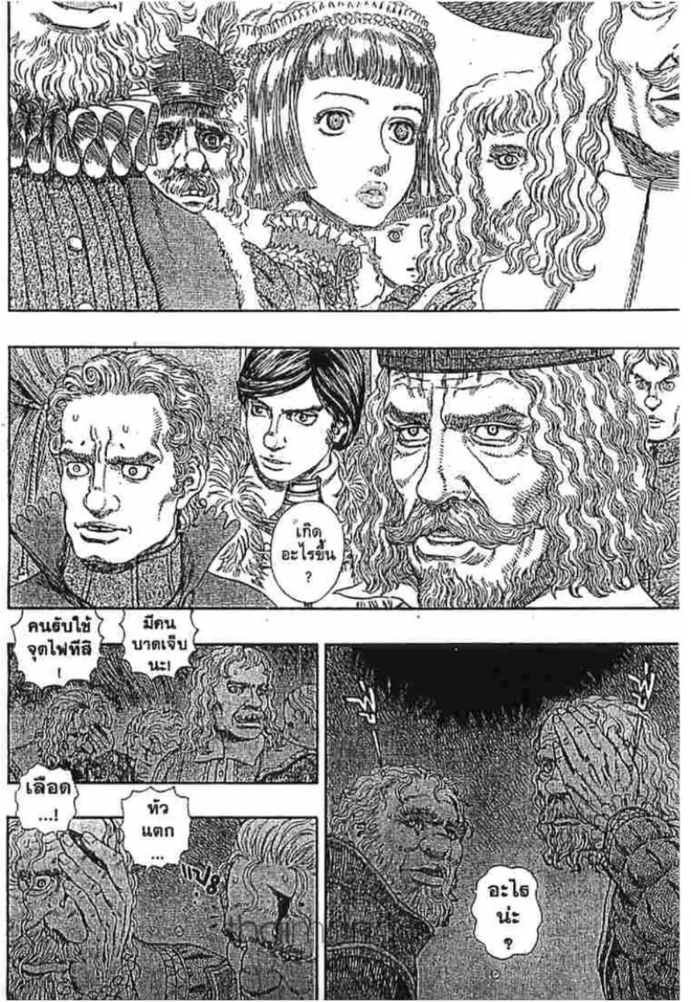 Berserk ตอนที่ 266 หน้า 3