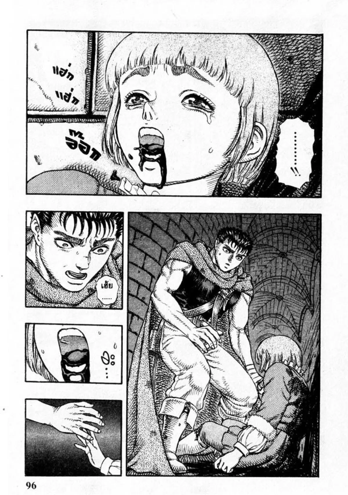 Berserk ตอนที่ 27 หน้า 3