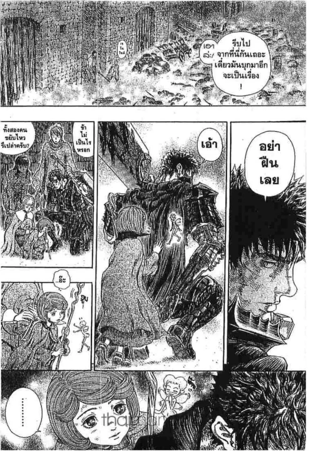 Berserk ตอนที่ 276 หน้า 2